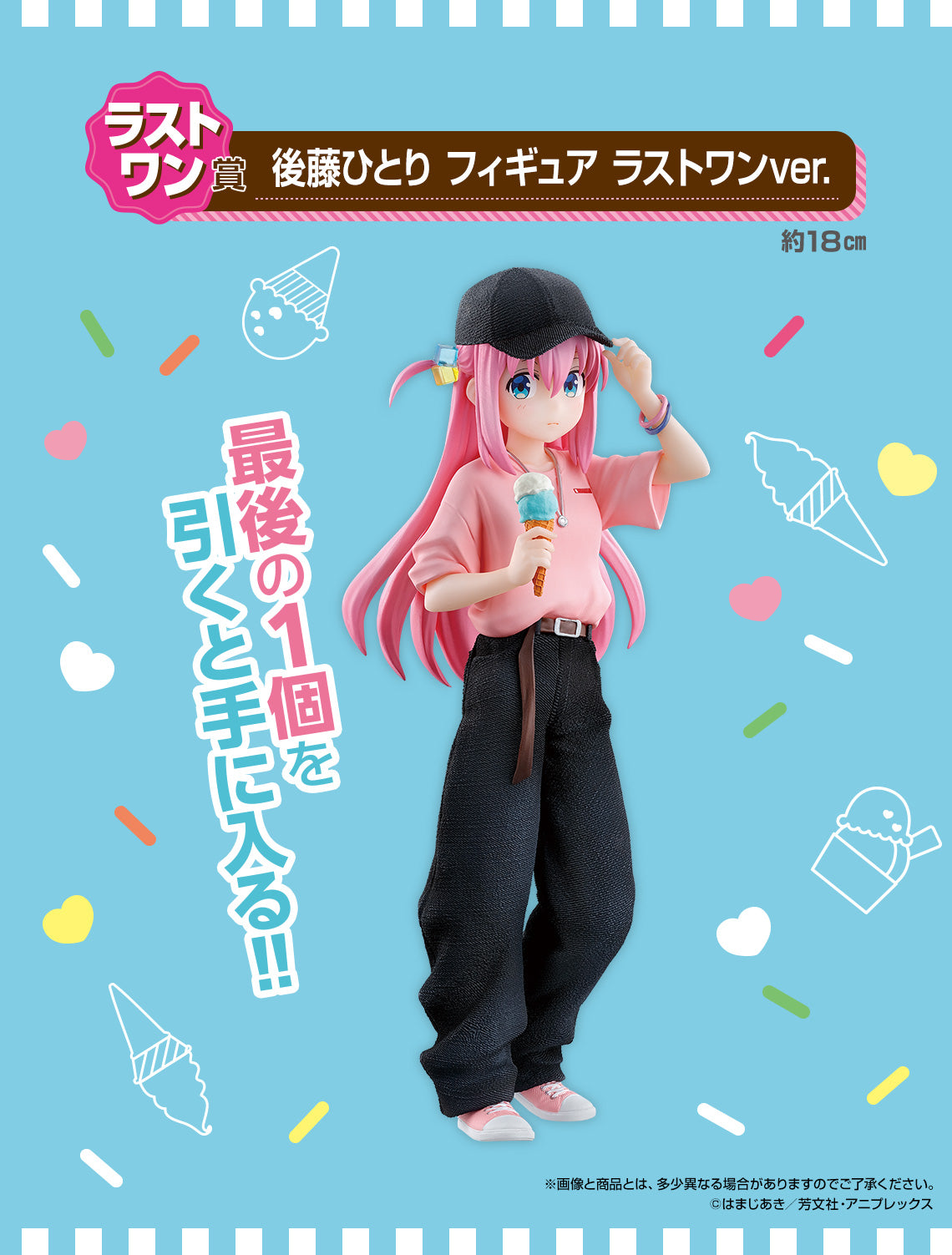 Ichiban Kuji BOCCHI THE ROCK! Vol. 2 by Bandai Spirits