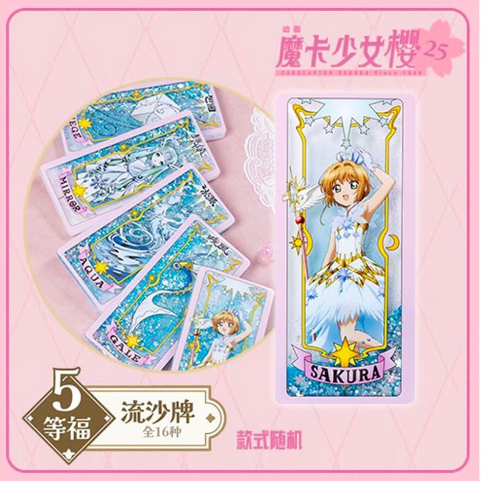 FuXion POP MART Kuji Cardcaptor Sakura