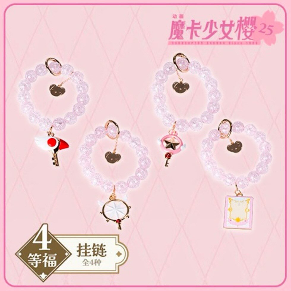 FuXion POP MART Kuji Cardcaptor Sakura