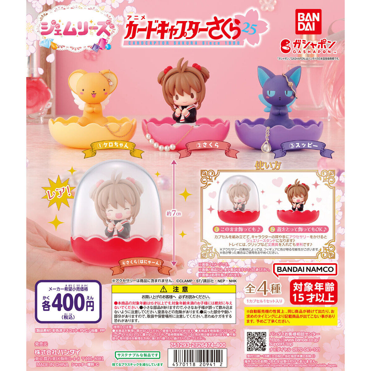 Cardcaptor Sakura Jewelry Stand