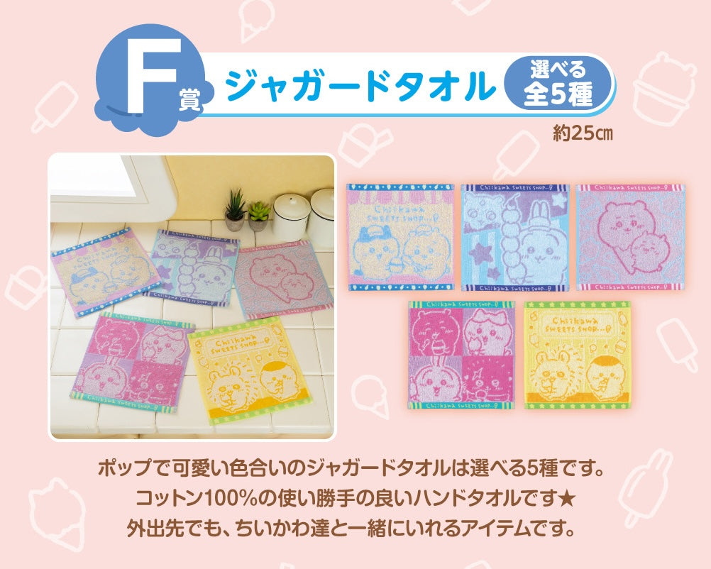 Ichiban Kuji Chiikawa ~Sweets Shop~