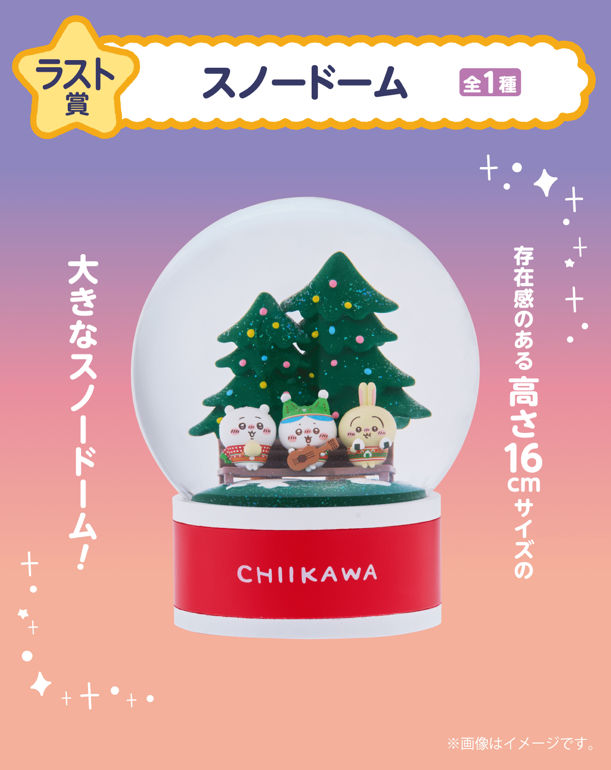 7-11 Kuji Chiikawa (Japan Exclusive)
