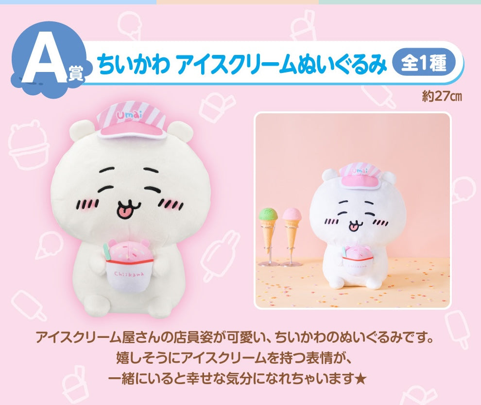 Ichiban Kuji Chiikawa ~Sweets Shop~