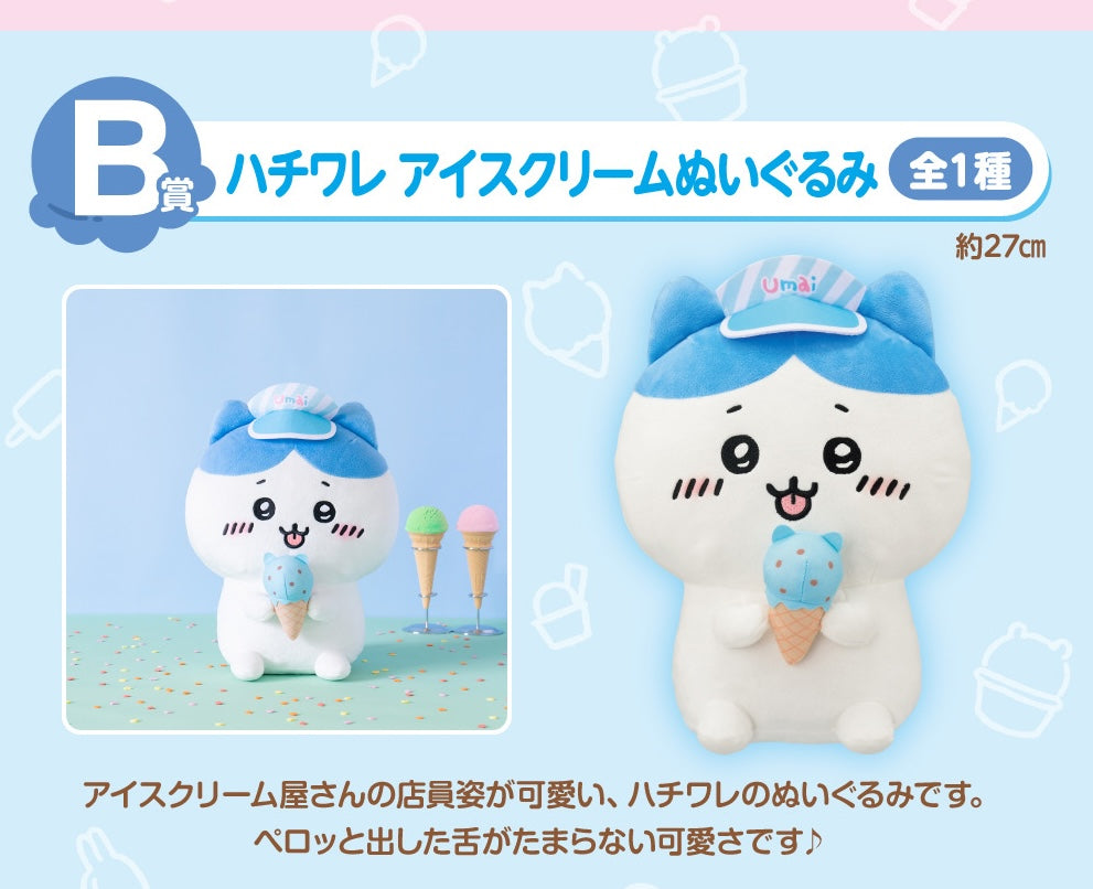 Ichiban Kuji Chiikawa ~Sweets Shop~