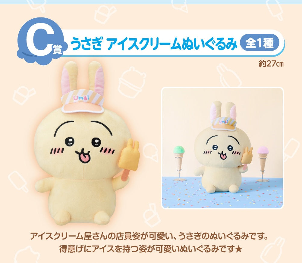 Ichiban Kuji Chiikawa ~Sweets Shop~