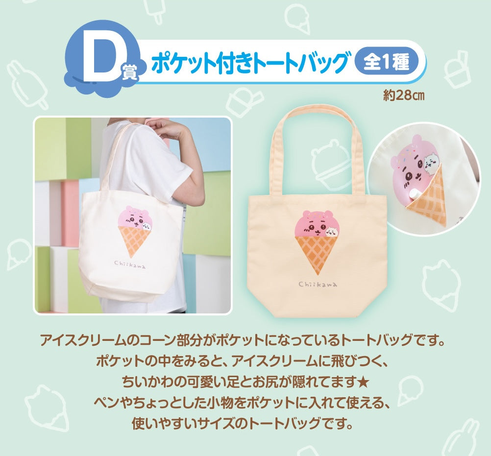 Ichiban Kuji Chiikawa ~Sweets Shop~