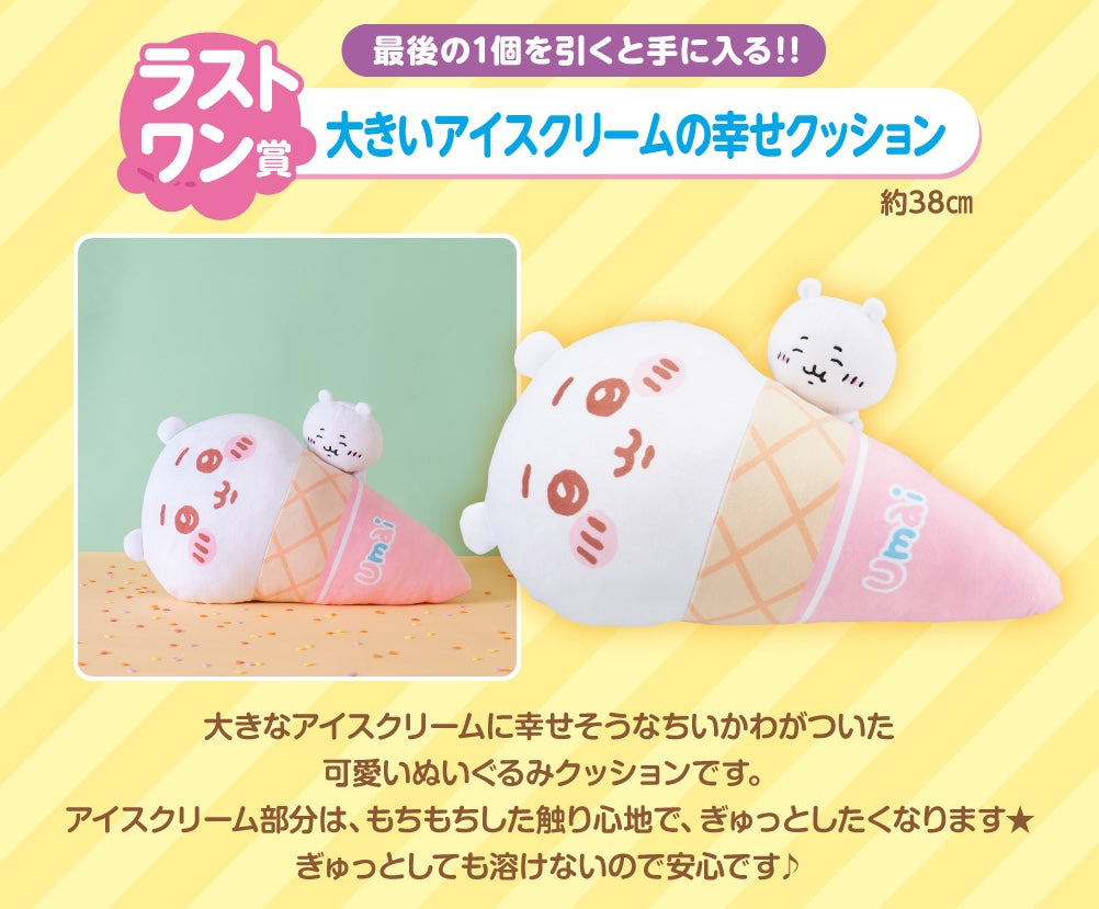 Ichiban Kuji Chiikawa ~Sweets Shop~