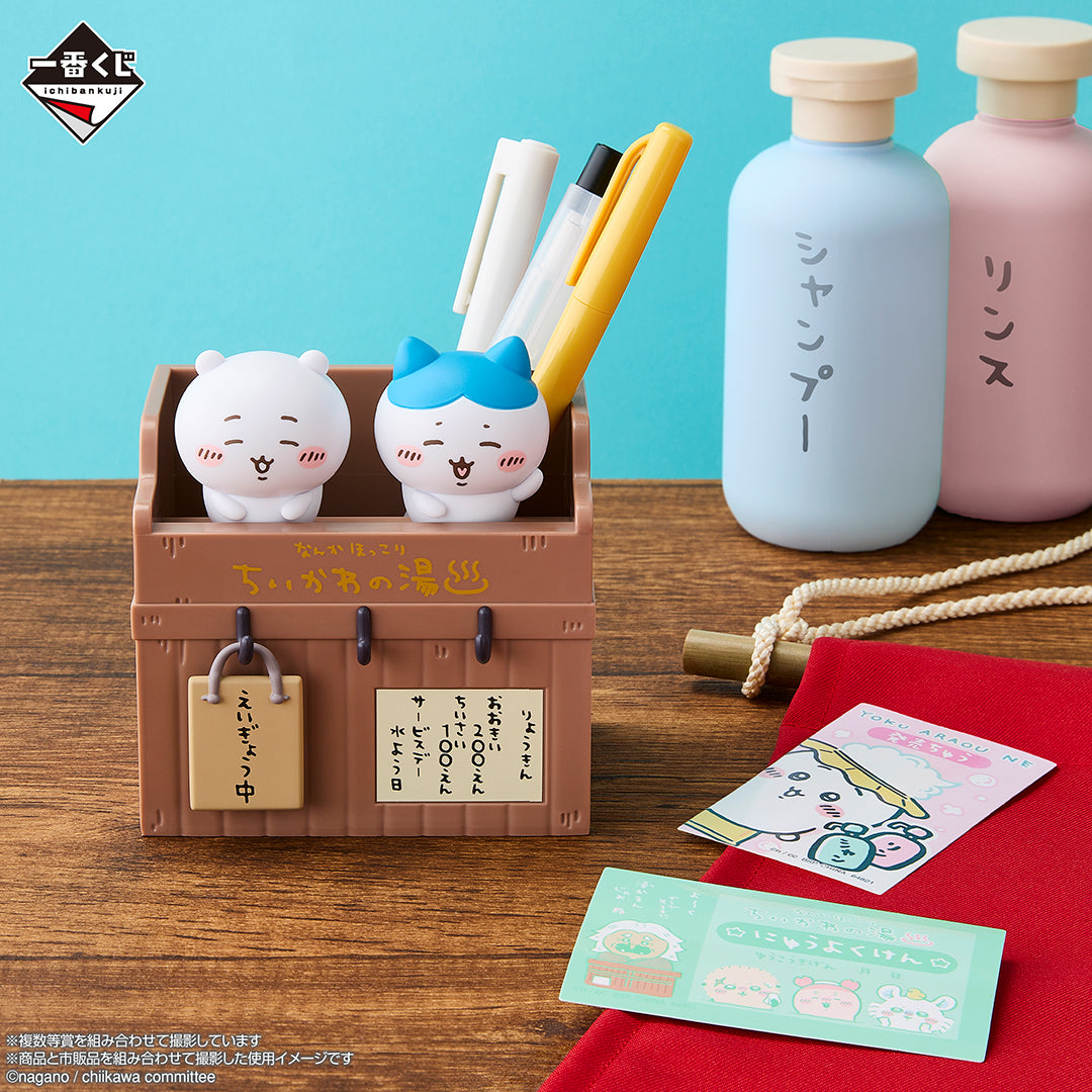 Ichiban Kuji Chiikawa ~A warm and cozy Chiikawa bath~