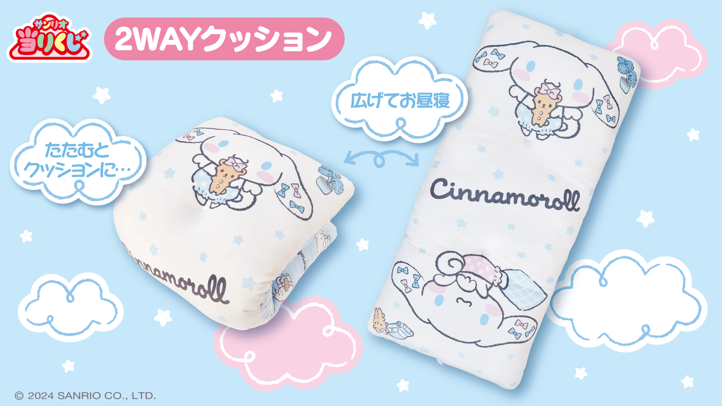Atari Kuji Cinnamonroll by Sanrio