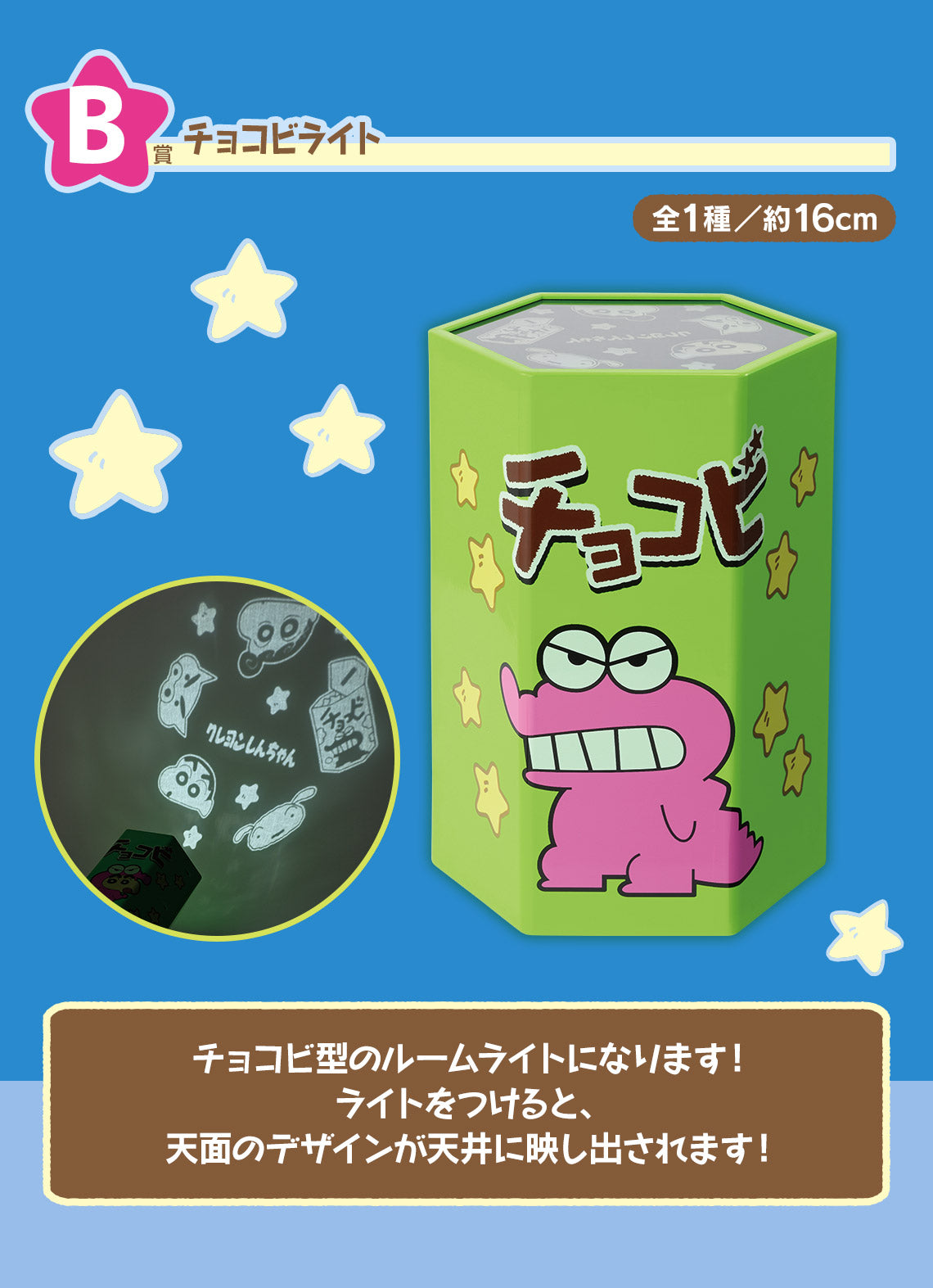 Ichiban Kuji Crayon Shin-Chan -Delicious Chocobi- by Bandai Spirits