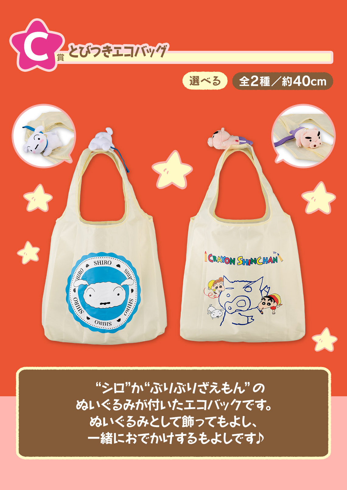 Ichiban Kuji Crayon Shin-Chan -Delicious Chocobi- by Bandai Spirits