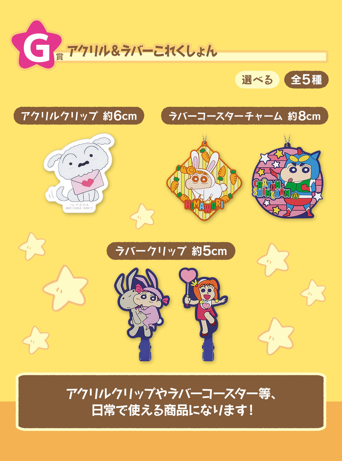 Ichiban Kuji Crayon Shin-Chan -Delicious Chocobi- by Bandai Spirits