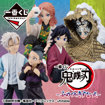 Ichiban Kuji Demon Slayer Immortal Ties 2 by Bandai Spirits