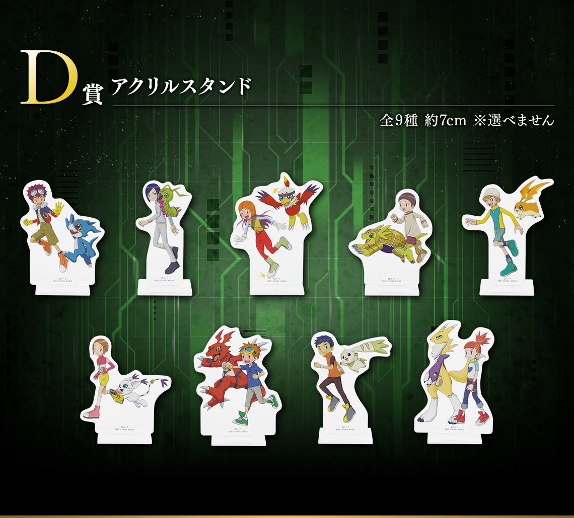 Ichiban Kuji Digimon -Digimon Ultimate Evolution!-