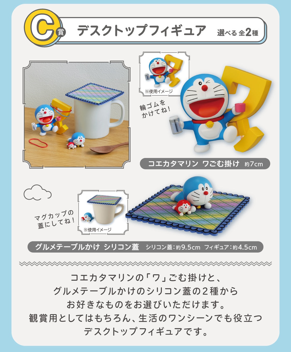 Ichiban Kuji Doremon ~Lots of Secret Tools~ by Bandai Spirits