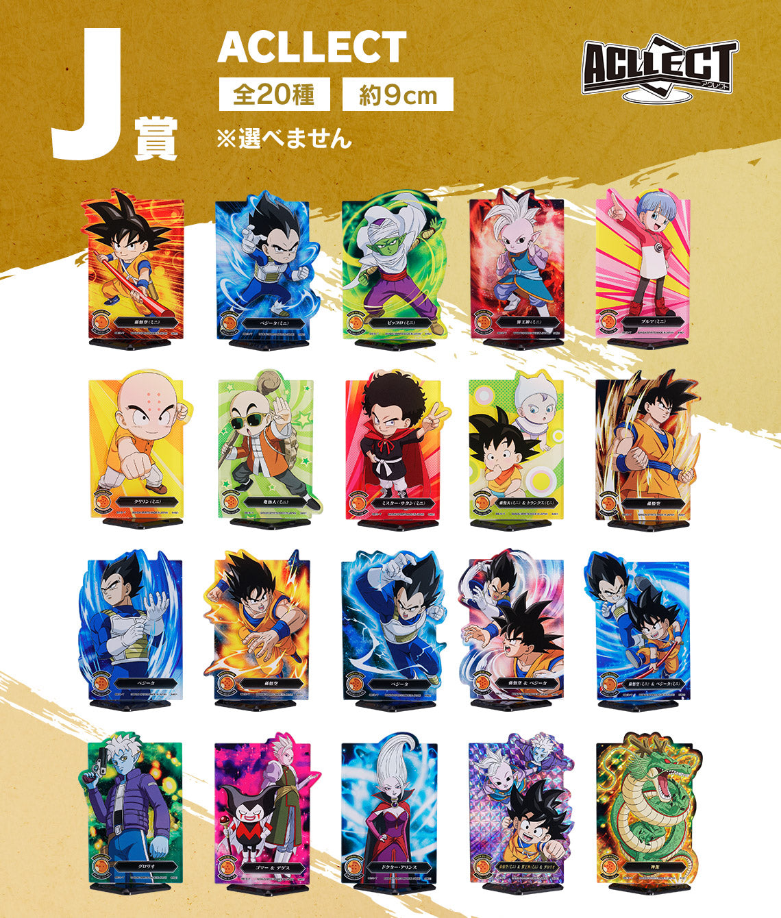 Ichiban Kuji Dragon Ball DAIMA by Bandai Spirits