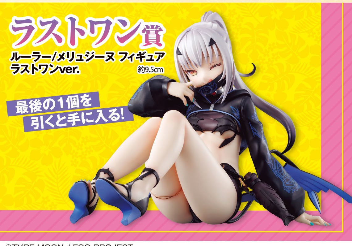Ichiban Kuji Fate/Grand Order ~Return of the Servant Summer Festival!!~ by Bandai Spirits