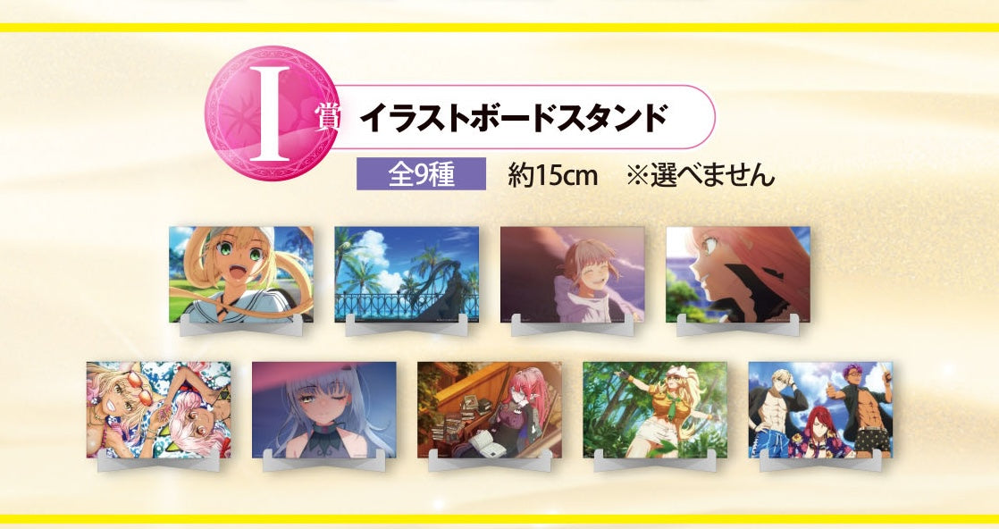 Ichiban Kuji Fate/Grand Order ~Return of the Servant Summer Festival!!~ by Bandai Spirits