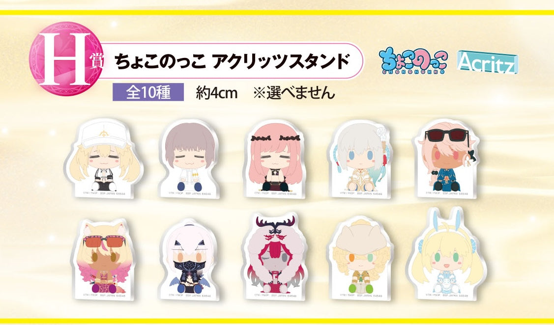 Ichiban Kuji Fate/Grand Order ~Return of the Servant Summer Festival!!~ by Bandai Spirits