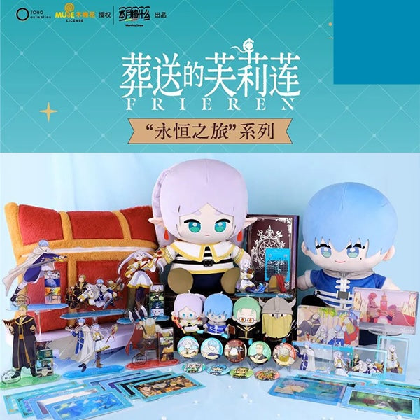 ChouShang Frieren: Beyond Journey's End Kuji