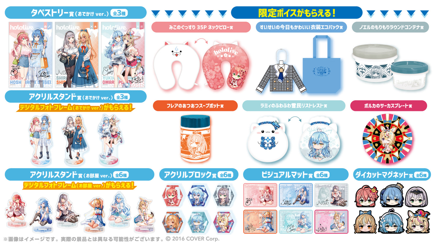 Hololive Kuji Hololive! Repeat!