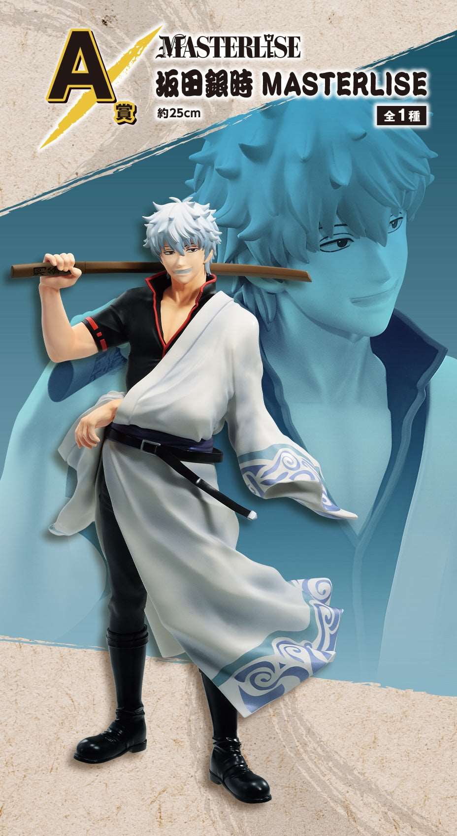 Ichiban Kuji Gintama ~Lottery and Timing~