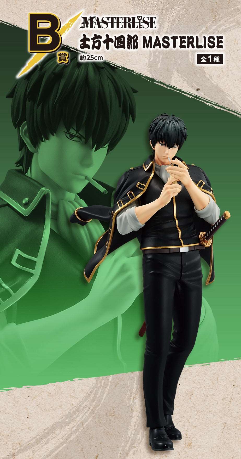 Ichiban Kuji Gintama ~Lottery and Timing~