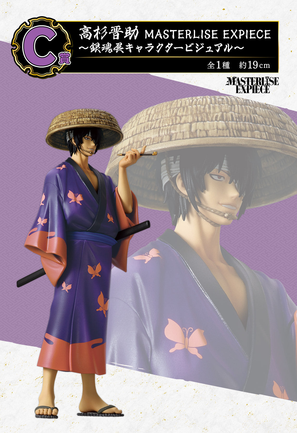 Ichiban Kuji Gintama - Gintama Exhibition