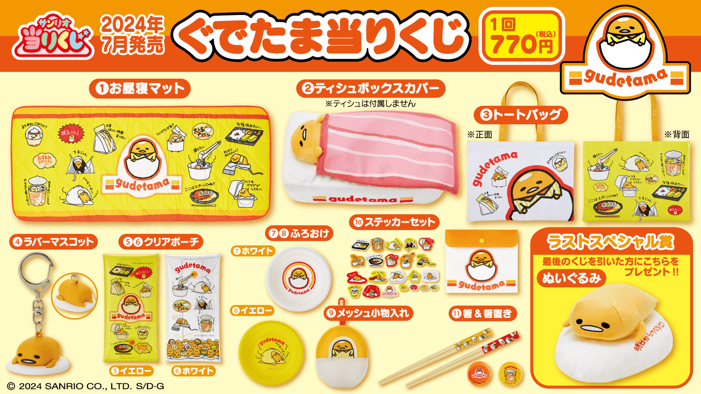 Atari Kuji Gudetama by Sanrio