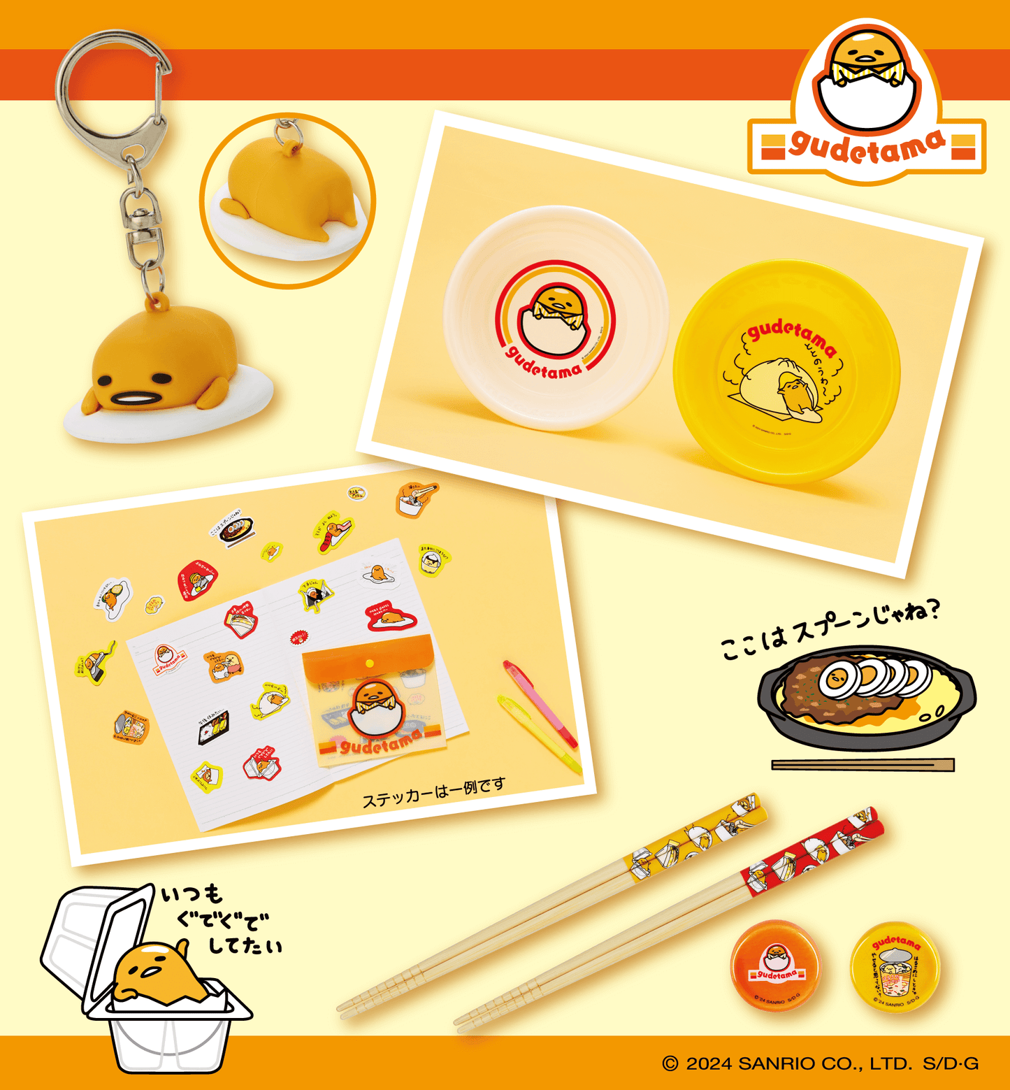 Atari Kuji Gudetama by Sanrio