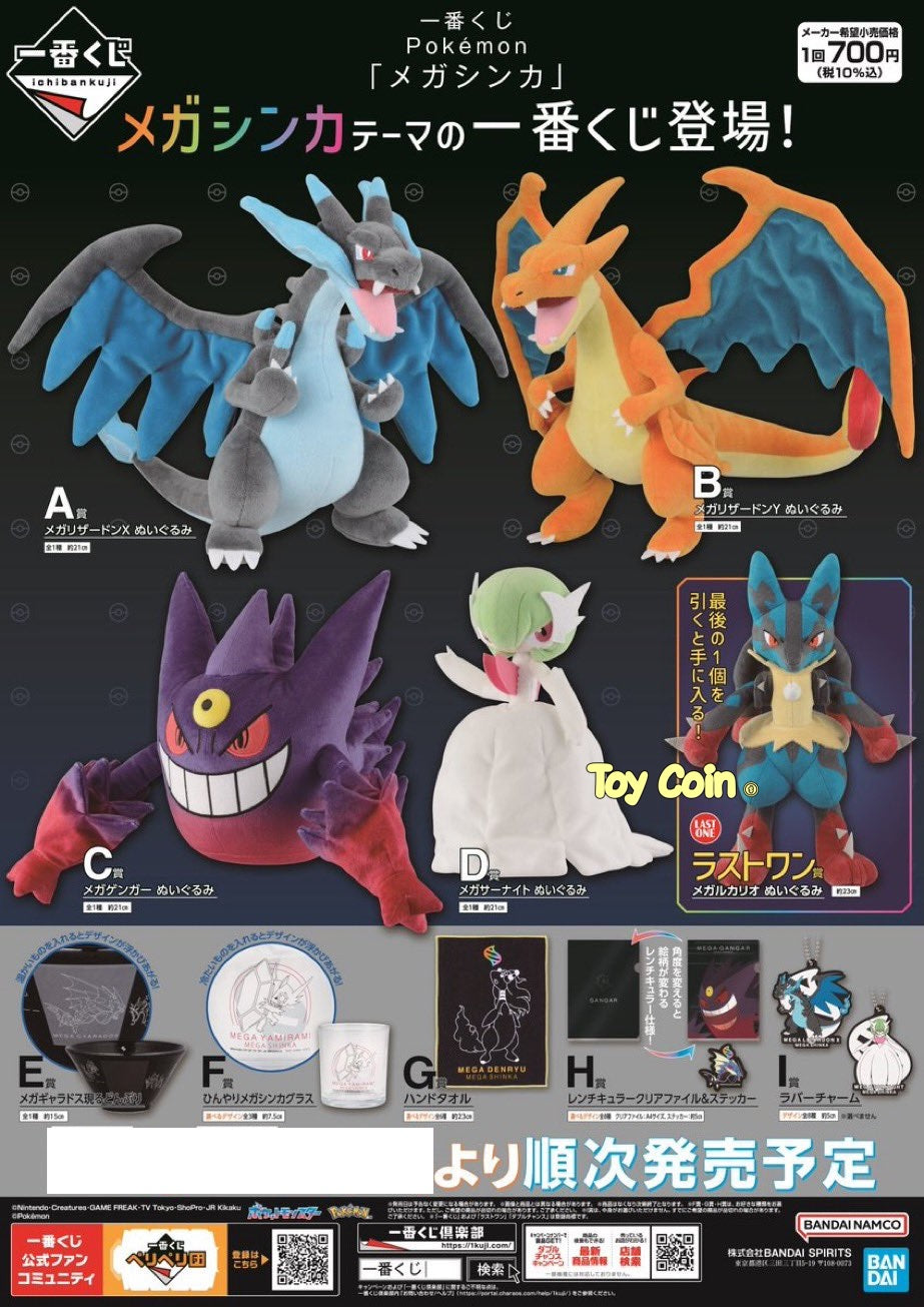 Ichiban Kuji Pokemon "Mega Evolution"