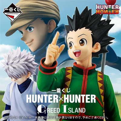 Ichiban Kuji Hunter x Hunter Greed Island by Bandai Spirits
