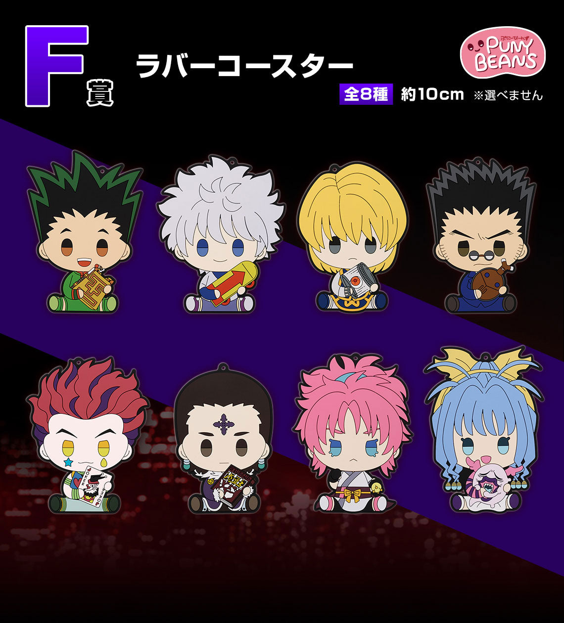 Ichiban Kuji Hunter x Hunter Revenge of Scarlet by Bandai Spirits