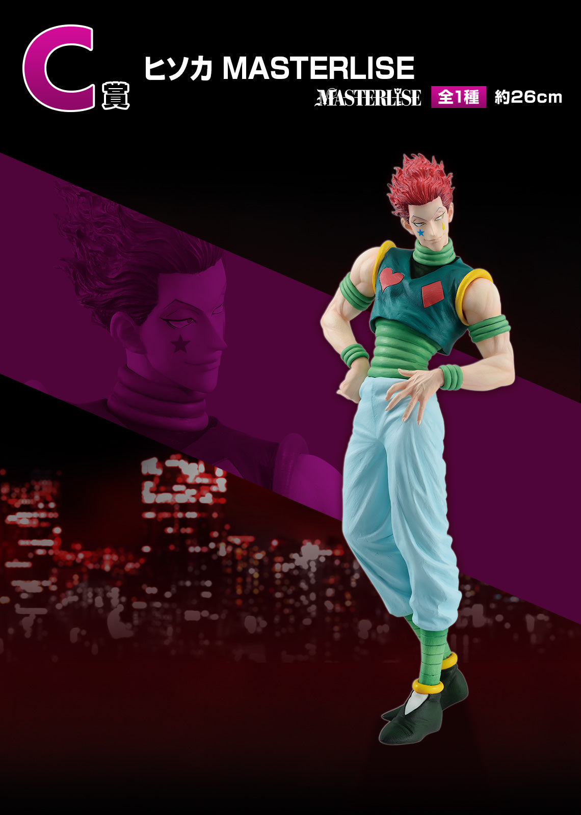 Ichiban Kuji Hunter x Hunter Revenge of Scarlet by Bandai Spirits