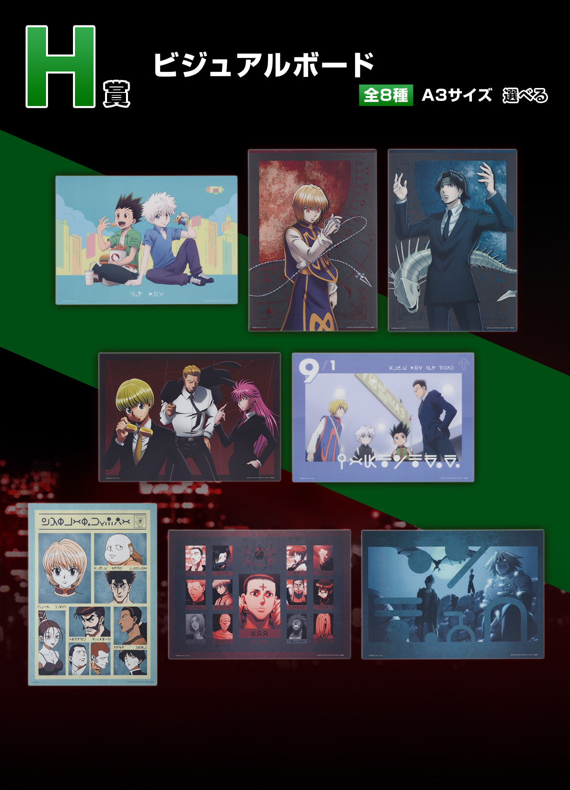 Ichiban Kuji Hunter x Hunter Revenge of Scarlet by Bandai Spirits