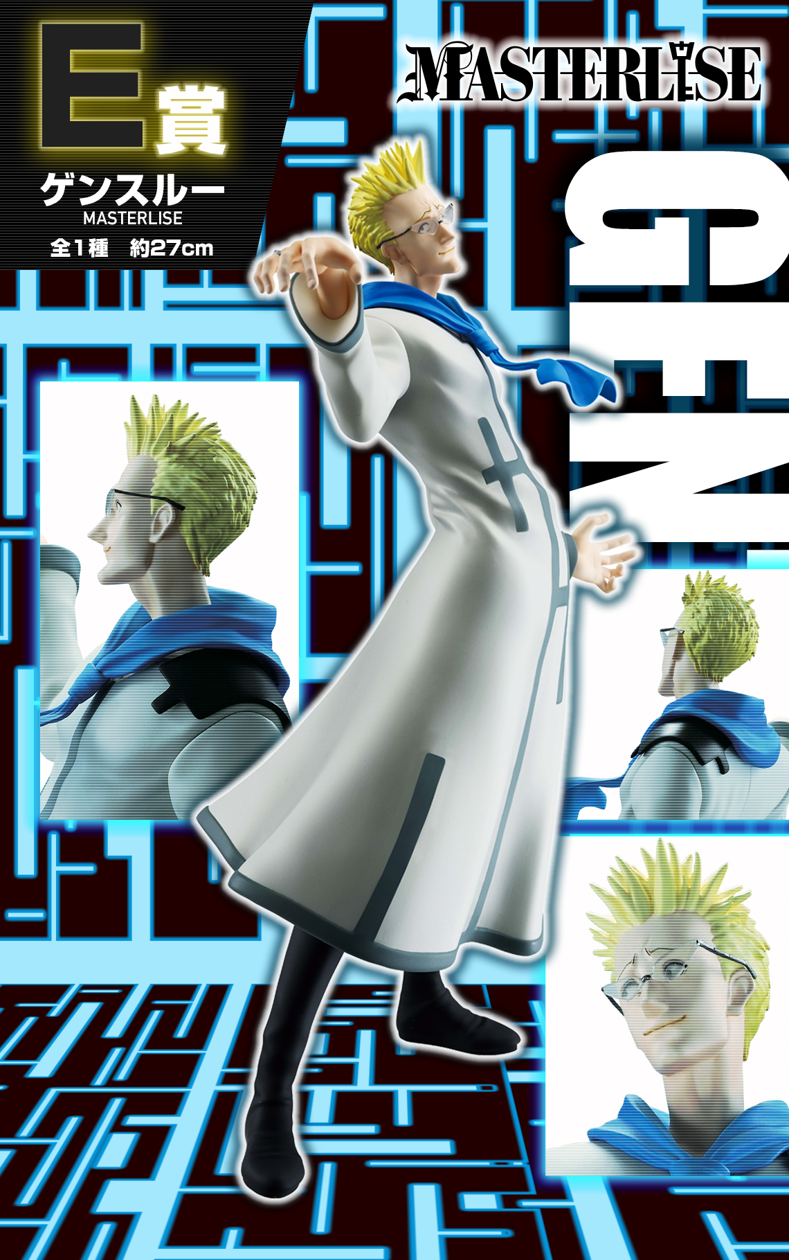Ichiban Kuji Hunter x Hunter Greed Island by Bandai Spirits