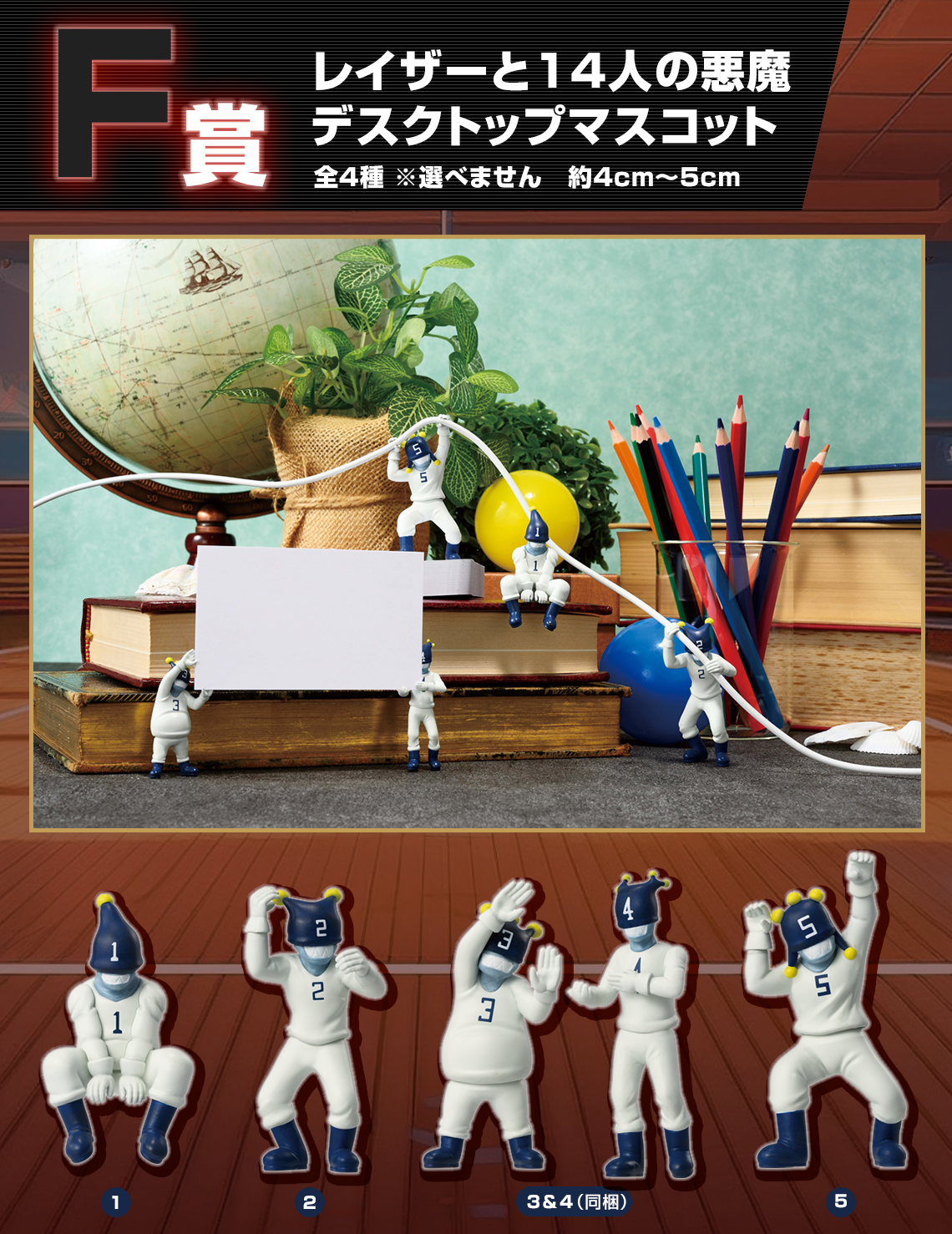 Ichiban Kuji Hunter x Hunter Greed Island by Bandai Spirits