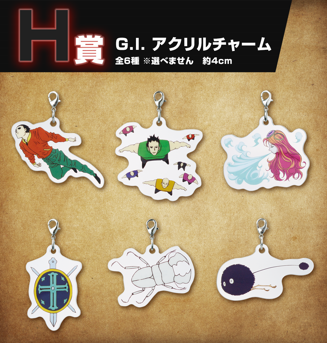 Ichiban Kuji Hunter x Hunter Greed Island by Bandai Spirits