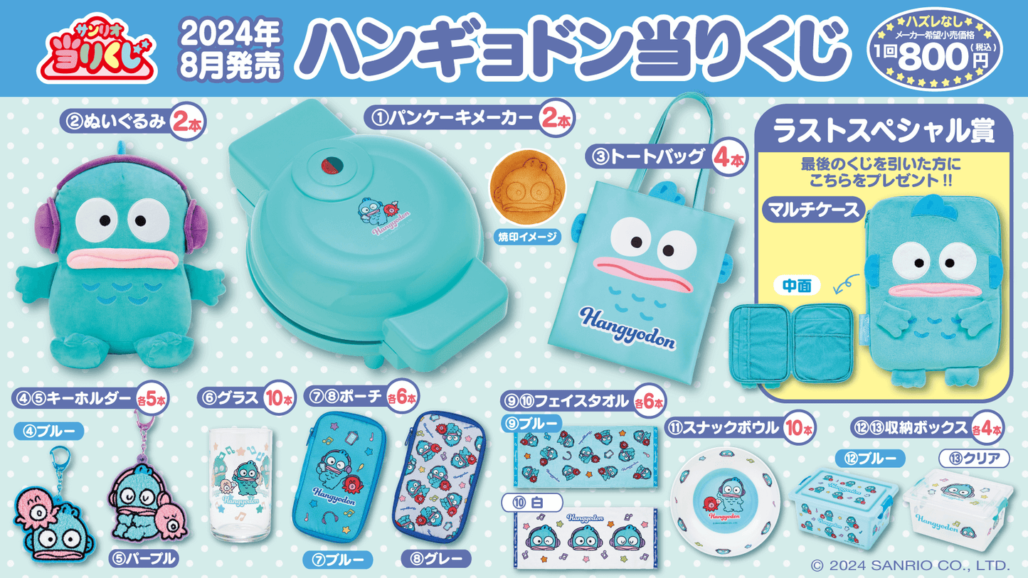Atari Kuji Hangyodon by Sanrio