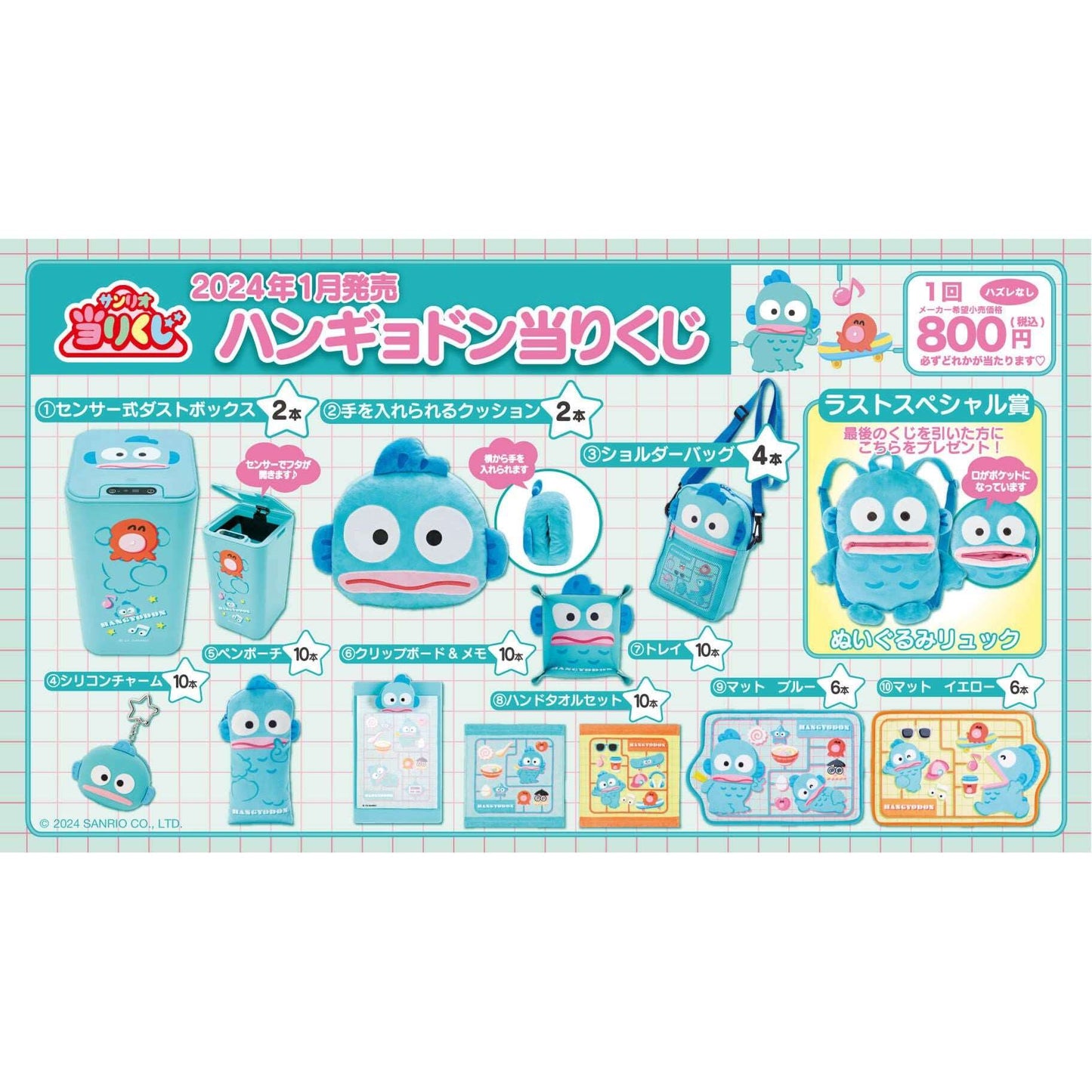 Atari Kuji Hangyodon