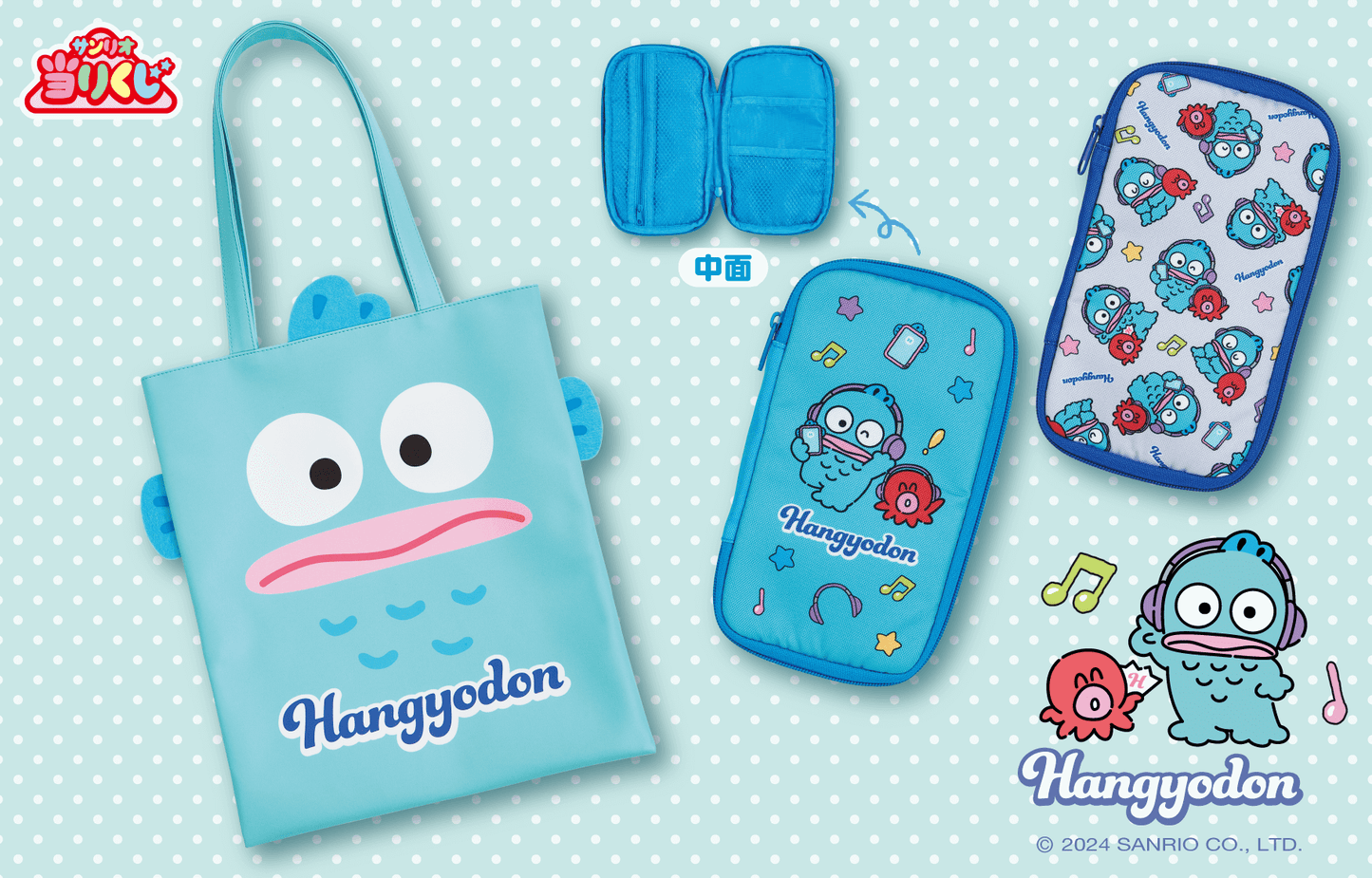 Atari Kuji Hangyodon by Sanrio