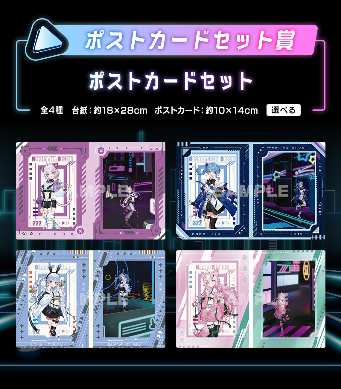 Ichiban Kuji Hololive ~Cyberpunk Style~ by Bandai Spirits