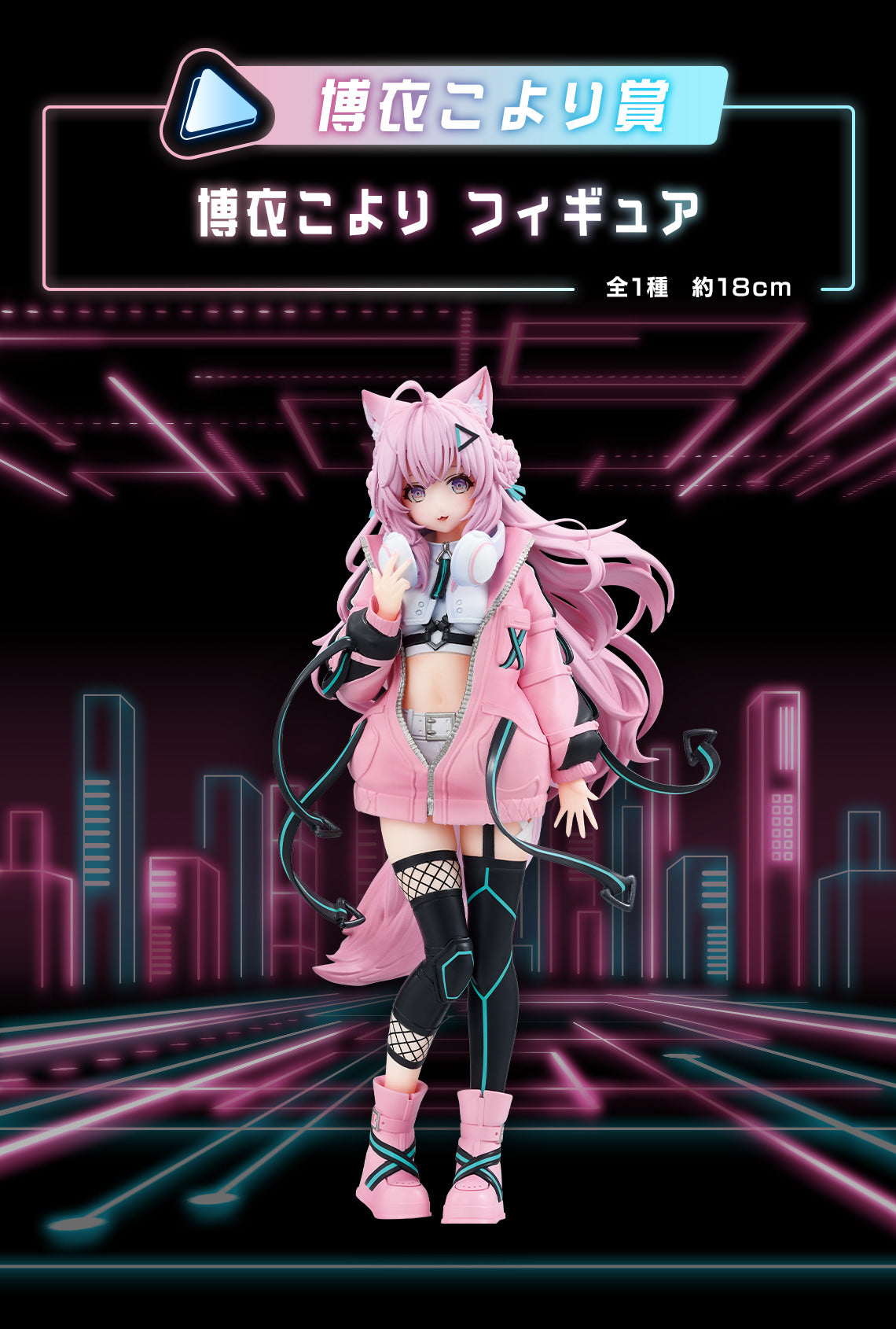 Ichiban Kuji Hololive ~Cyberpunk Style~ by Bandai Spirits
