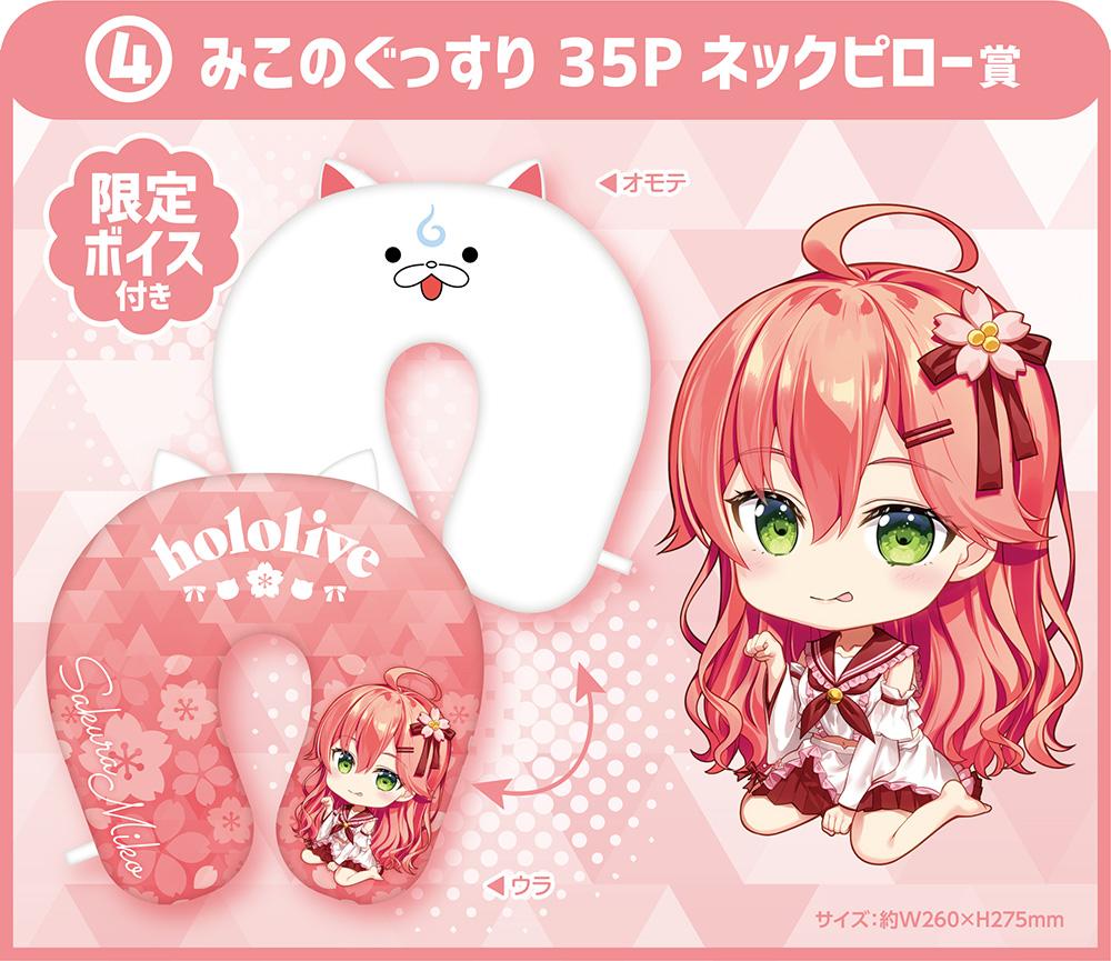 Hololive Kuji Hololive! Repeat!