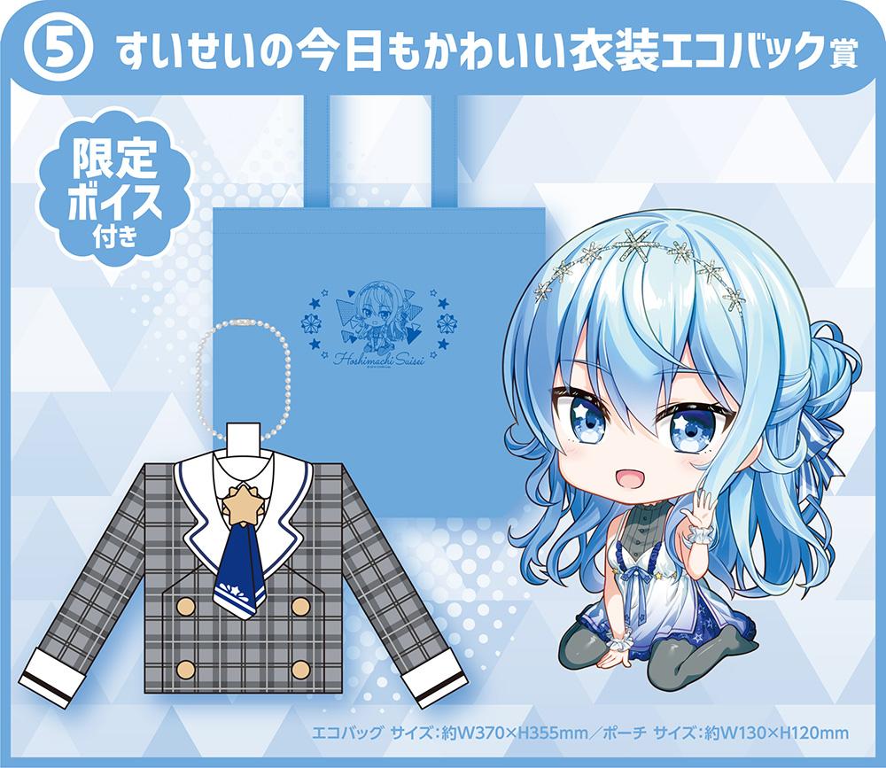 Hololive Kuji Hololive! Repeat!