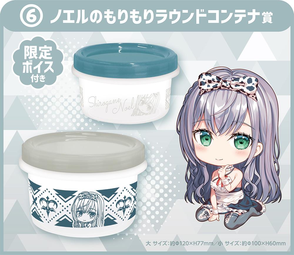 Hololive Kuji Hololive! Repeat!