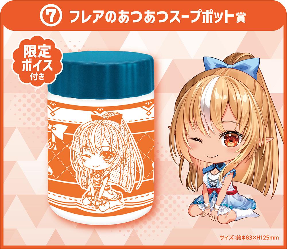 Hololive Kuji Hololive! Repeat!