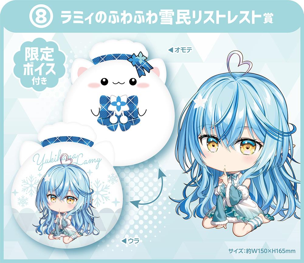 Hololive Kuji Hololive! Repeat!