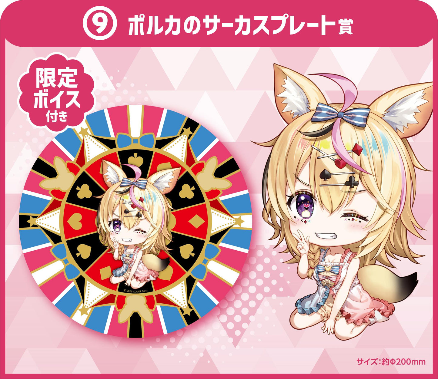 Hololive Kuji Hololive! Repeat!