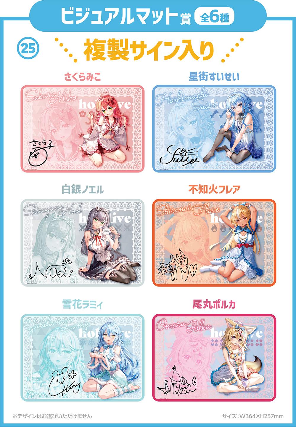 Hololive Kuji Hololive! Repeat!